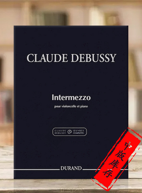 德彪西 间奏曲 大提琴和钢琴伴奏 Durand杜朗德原版进口乐谱书 Debussy Intermezzo for Cello and Piano HL50565923