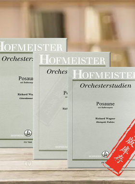 瓦格纳 管弦乐队困难片段练习 长号和低音小号 全套共三卷 霍夫曼斯特 Wagner Orchestral Studies Trombone sTrumpet