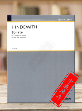 欣德米特 奏鸣曲 低音大号和钢琴 朔特原版乐谱书 Hindemith Sonata for Bass Tuba and Piano ED4636