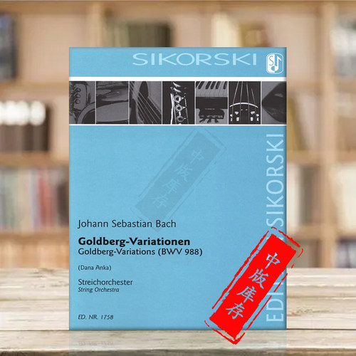 巴赫哥德堡变奏曲BWV988
