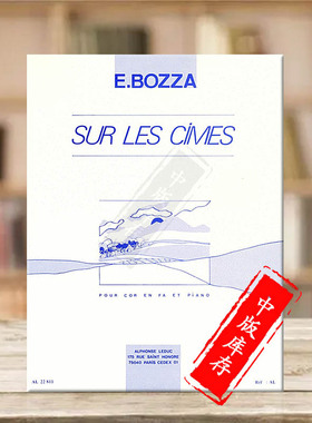 尤金鲍札 在山巅 圆号和钢琴 单曲8页 Leduc原版乐谱书 Eugene Bozza On Th Summits (Sur les cimes) Horn And Piano AL22811