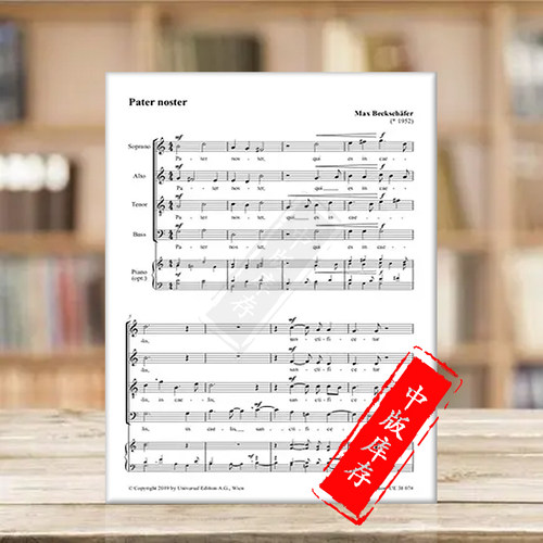天主经混声合唱马克斯UE原版
