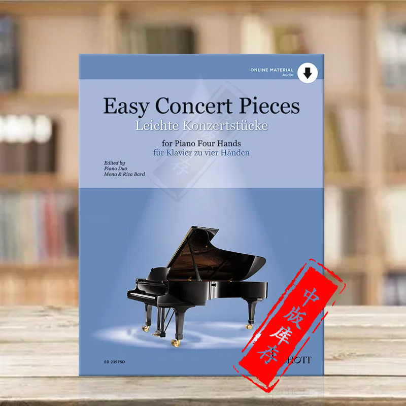 简易音乐会作品钢琴四手联弹