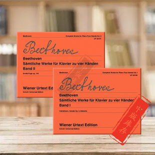 全套共一至二卷 50191 50160 piano 钢琴作品集 四手联弹带指法 乐谱书 维也纳UE净版 贝多芬 Beethoven hands Works