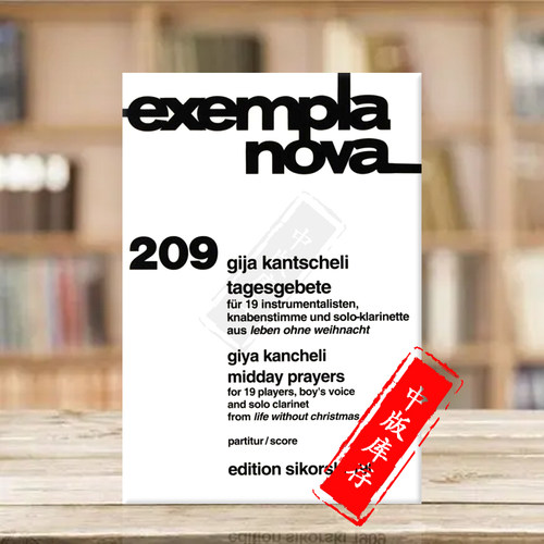 坎切利选自没有圣诞的生活组曲