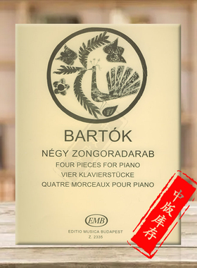 巴托克 四首钢琴小品 钢琴独奏 布达佩斯原版进口乐谱书 Bartok Bela Four Pieces for Piano Z2335