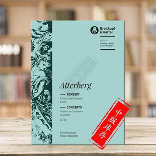 Horn EB5408 大熊原版 Hornkonzert Atterberg 附钢琴伴奏 乐谱书 Piano 阿特伯格圆号协奏曲 moll A小调op28