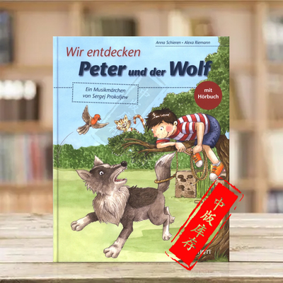 安娜席伦我们探索彼得与狼