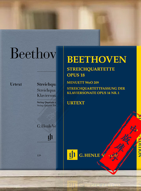 贝多芬弦乐四重奏op18 no1-6 弦乐四重奏版本钢琴奏鸣曲op14 no 1 研习小总谱和分谱 亨乐 Beethoven String Quartets HN9139/139
