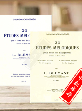 比尔曼特 20首旋律练习曲萨克斯独奏 全套共一至二卷 Leduc拉杜克乐谱书Blemant 20 Melodic Studies for All Saxophones