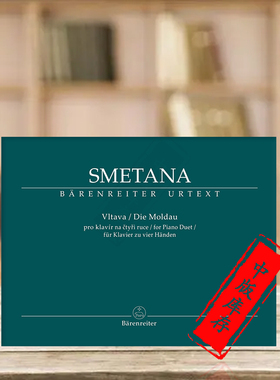 斯美塔那 沃尔塔瓦河 钢琴二重奏曲谱 德国骑熊士原版进口乐谱书 Smetana Bedrich Vltava for Piano Duet BA9549
