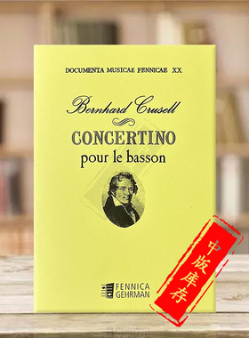 克鲁塞尔 巴松管小协奏曲 附钢伴 原版进口乐谱书 Crusell Concertino pour le basson F2500105