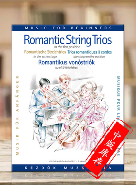 初级浪漫三重奏音乐 一把位 儿童弦乐总分谱 布达佩斯原版乐谱书 Romantic Trio Music for Beginners First position Z14589