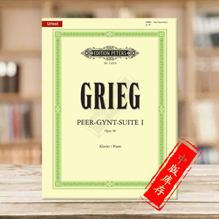 for op46 彼得斯原版 新净版 格里格 Edvard Suite Piano Gynt 钢琴独奏 Peer Grieg EP11078 Solo 进口乐谱书 第一培尔金特组曲