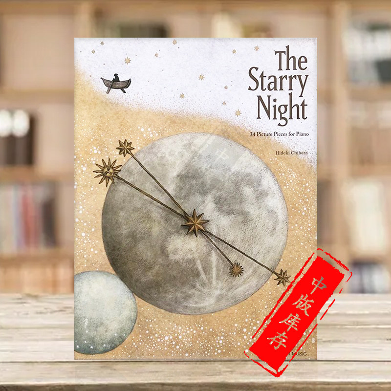 34首 钢琴图画小曲 全音原版乐谱书 hideki chihara the starry night