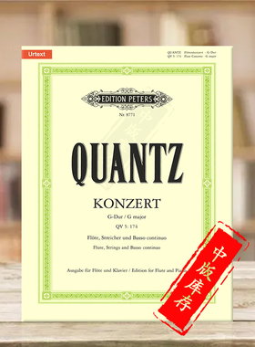 匡茨长笛协奏曲G大调QV5 174 附钢琴伴奏和华彩 Peters彼得斯原版乐谱书 Quantz Concerto in G Major Flute and Piano EP8771