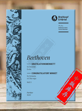 贝多芬 贺喜小步舞曲 降E大调 WoO 3 总谱 大熊原版乐谱书 Beethoven Congratulatory Minuet in E Flat Major Score PB4814