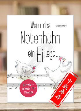 儿童钢琴曲集 当音乐母鸡下蛋 骑熊士原版乐谱书 Wenn das Notenhuhn ein Ei legt Klavierschule fur Kinder BA8754