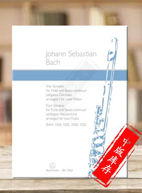 巴赫四首奏鸣曲BWV1034/1035/1030/1032长笛和低音通奏或羽管键琴伴奏 骑熊士原版乐谱书 Bach Four Sonatas Flute BA10961