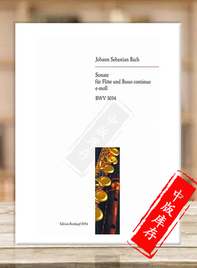 巴赫 E小调奏鸣曲 BWV1034 长笛和低音通奏 德国进口大熊原版乐谱书 Sonata in E minor Flute and Basso Continuo EB8554