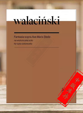瓦拉辛斯基 万福海星幻想曲 大提琴独奏 波兰原版乐谱书 Adam Walacinski Fantasia Sopra Ave Maris Stella Cello Solo PWM12496