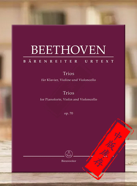 贝多芬钢琴小提琴和大提琴三重奏op70 骑熊士原版乐谱书 Beethoven Trios for Piano Violin and cello BA10960