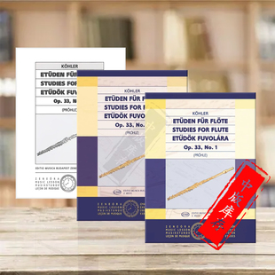 Flute op33 全套共一至三卷 科勒 乐谱书 for Z8513 Studies no1 Ernesto Kohler 8515 8514 布达佩斯原版 长笛练习曲