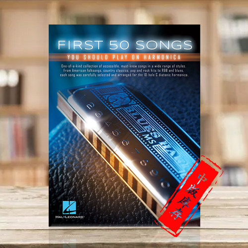 50首必备歌曲口琴独奏