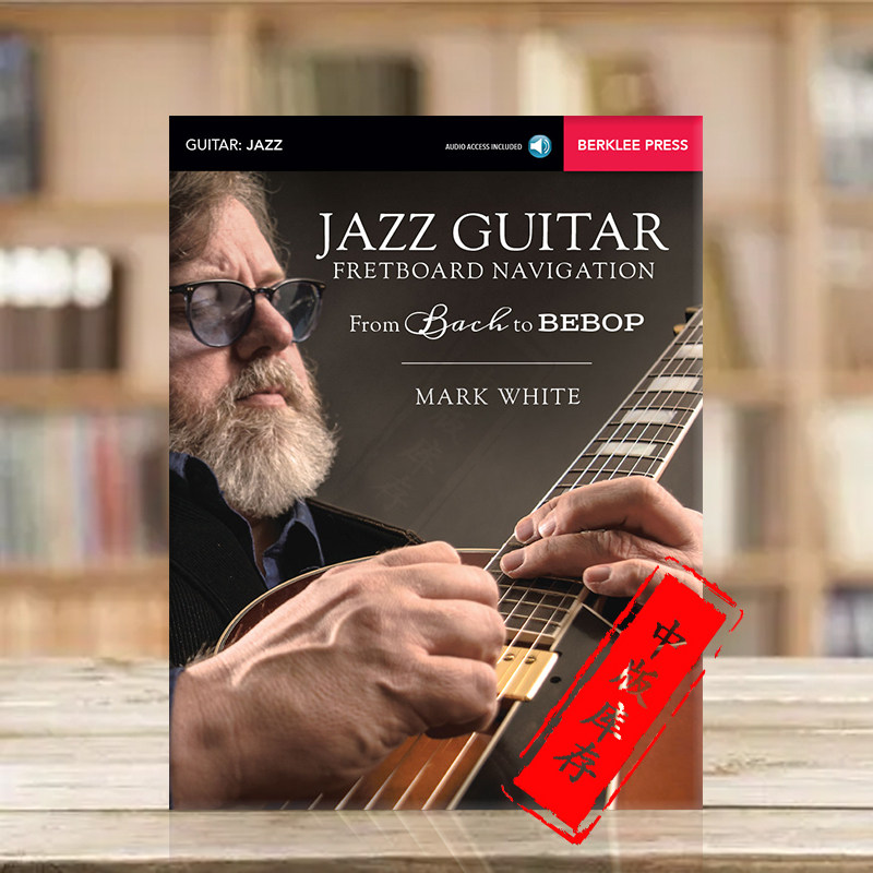 爵士吉他指导从巴赫到比博普爵士乐 附在线音乐 伯克利原版Jazz Guitar Fretboard Navigation From Bach to Bebop HL00154107