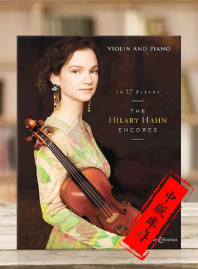 安可曲集 希拉里哈恩 27首作品 小提琴和钢琴 博浩原版乐谱 Hilary Hahn Encores in Pieces Violin BHI 10793