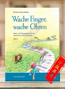 贝蒂娜 看手指 看耳朵 钢琴基本技术的演奏和练习材料 附DVD 音乐图书 大熊乐谱书Bettina Wache Finger wache Ohren BV476