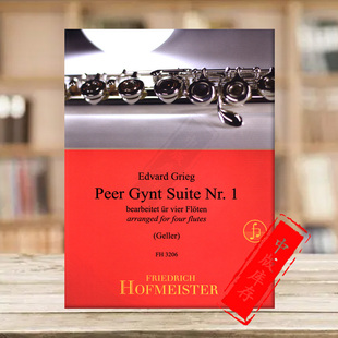 德国霍夫曼斯特原版 Grieg 第一培尔金特组曲Op46 总分谱 FH3206 格里格 NR1 乐谱书 四支长笛 Gynt Peer Edvard Flutes Suite