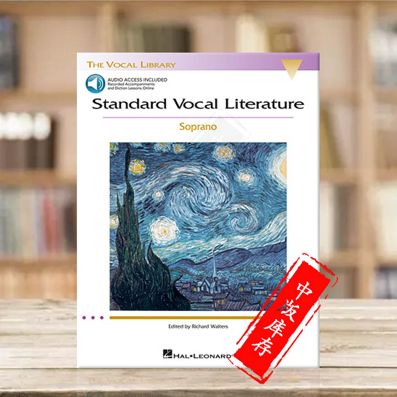 标准声乐作品曲目高音声部