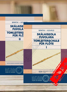 长笛音阶指导教材 全套共一至二卷 布达佩斯原版进口乐谱书 Bantai Vilmos Kovacs Gabor Scale Tutor flute Z8233/8625