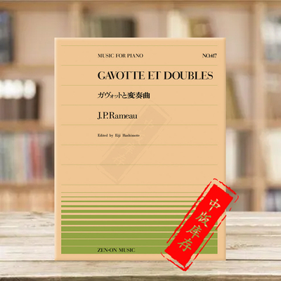 拉莫加沃特舞曲与变奏曲钢琴独奏