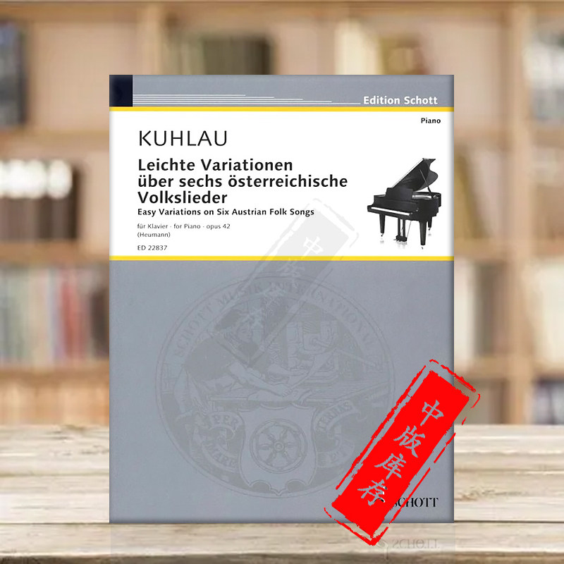 库劳奥地利民歌简易变奏独唱合唱