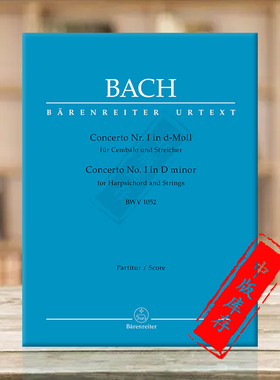 巴赫 D小调协奏曲No1 BWV1052 羽管键琴和弦乐 总谱 骑熊士原版乐谱 Bach Concerto for Harpsichord Strings in D minor BA5224