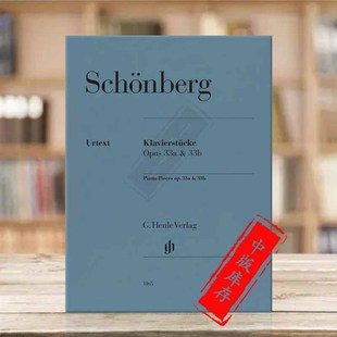Schonberg 钢琴曲作品 亨乐原版 勋伯格 Complete Pianos 33b Works op33a HN1165 双钢琴 Piano 乐谱书