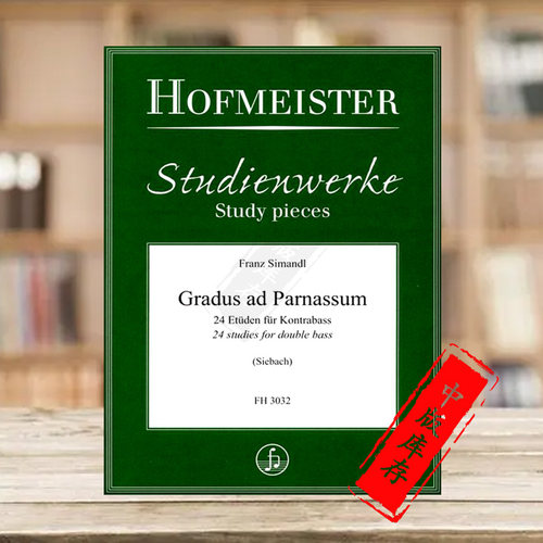 西曼德尔练习曲集低音提琴