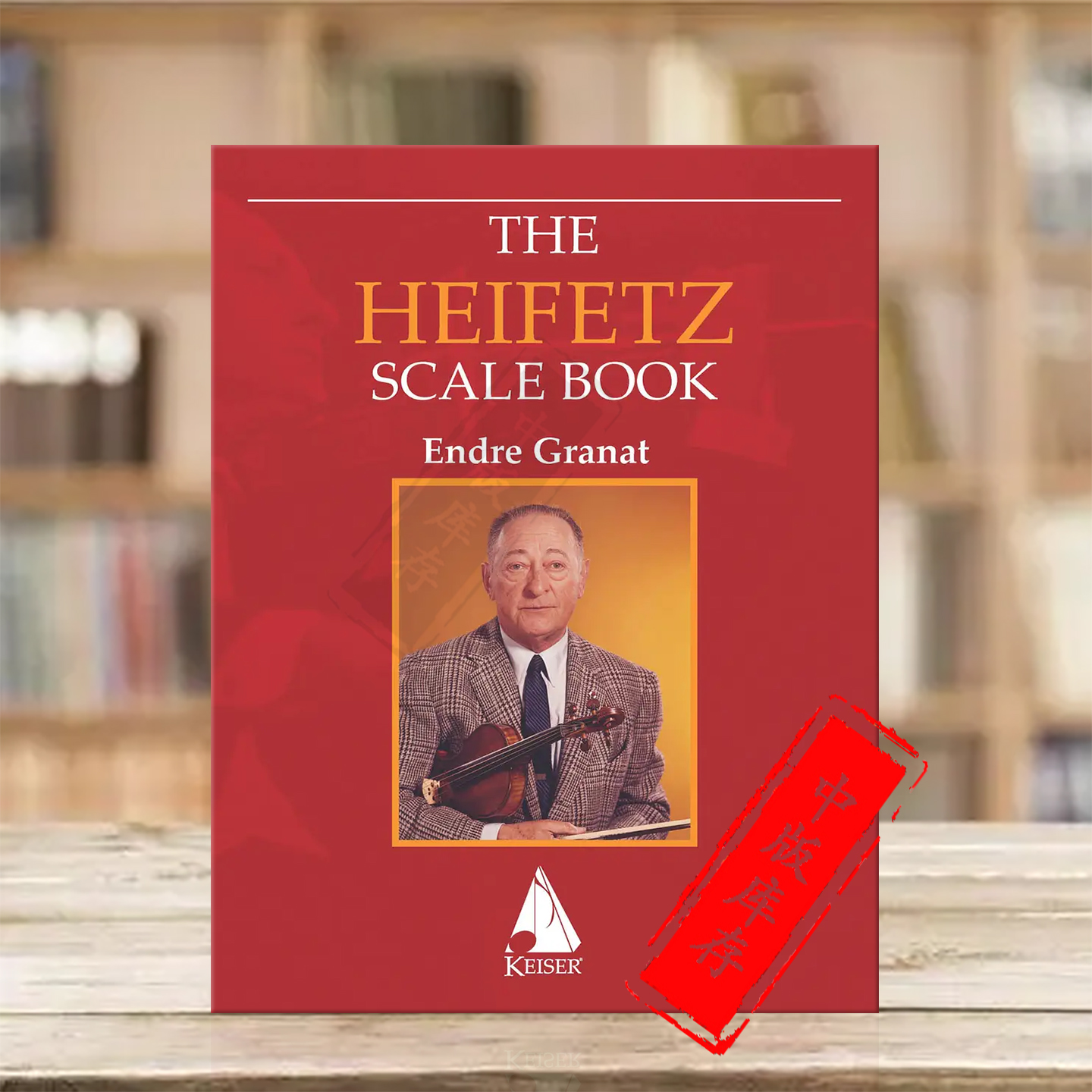 海菲兹小提琴音阶练习 安德烈 格拉奈特编订 LKM原版乐谱书 KEISER Heifetz The Heifetz Scale Book for Violin HL00172780