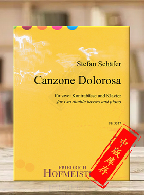 谢弗 苦伤歌曲 两把低音提琴和钢琴 德国霍夫曼斯特原版乐谱书 Stefan Schafer Canzone Dolorosa 2 Double Basses Piano FH3337