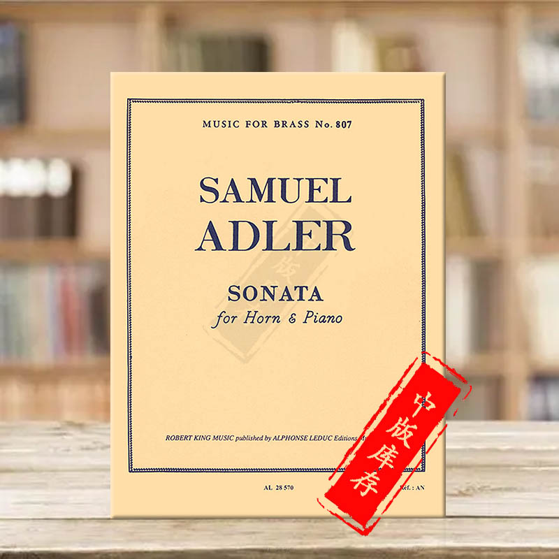 塞缪尔阿德勒圆号奏鸣曲附钢伴