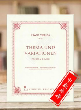 施特劳斯 主题与变奏曲 op13 圆号和钢琴 朔特原版乐谱书 Franz Strauss Theme and Variation for Horn and Piano ZM12570