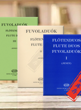 杰尼 佐尔 长笛二重奏作品 多支长笛 全套共一至三卷 布达佩斯原版乐谱书 Flute Duos 1-3 Edited by Jeney Zoltan id More Flutes