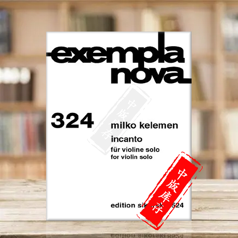 魔术小提琴独奏现代作品