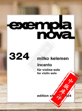 魔术 小提琴独奏 现代作品 克勒门 思考斯基原版乐谱书 Kelemen Incanto for Violin Solo SIK8524