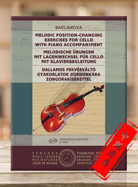 巴克拉诺 旋律位置变换练习 大提琴和钢琴 布达佩斯原版乐谱书 Baklanova Melodic Position-Changing Exercises Cello Z4606