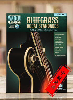 蓝草歌曲选集 曼陀林-伴奏系列13 附在线音频 海伦德原版乐谱书 Bluegrass Vocal Standards Mandolin HL00295836