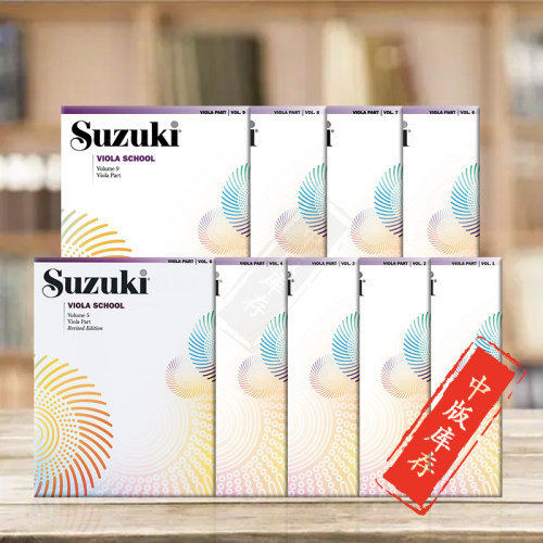 铃木中提琴教程国际SuzukiViola