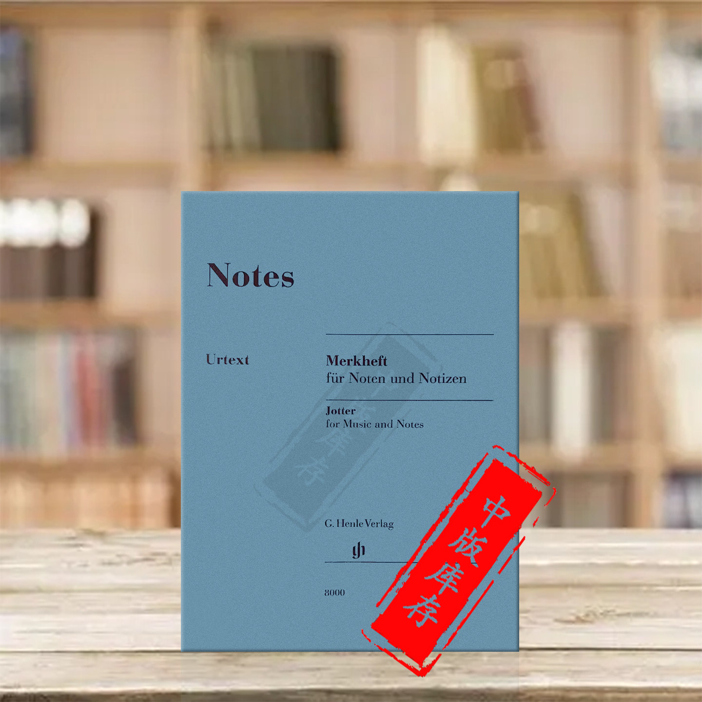 小五线谱本8行五线谱稿纸袖珍版